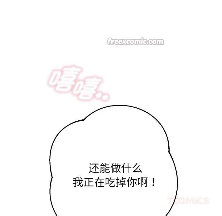 重生之长枪无敌 - 第81話 - page 48