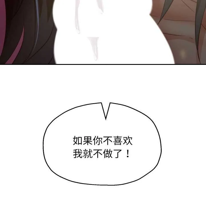 重生之长枪无敌 - 第81話 - page 50