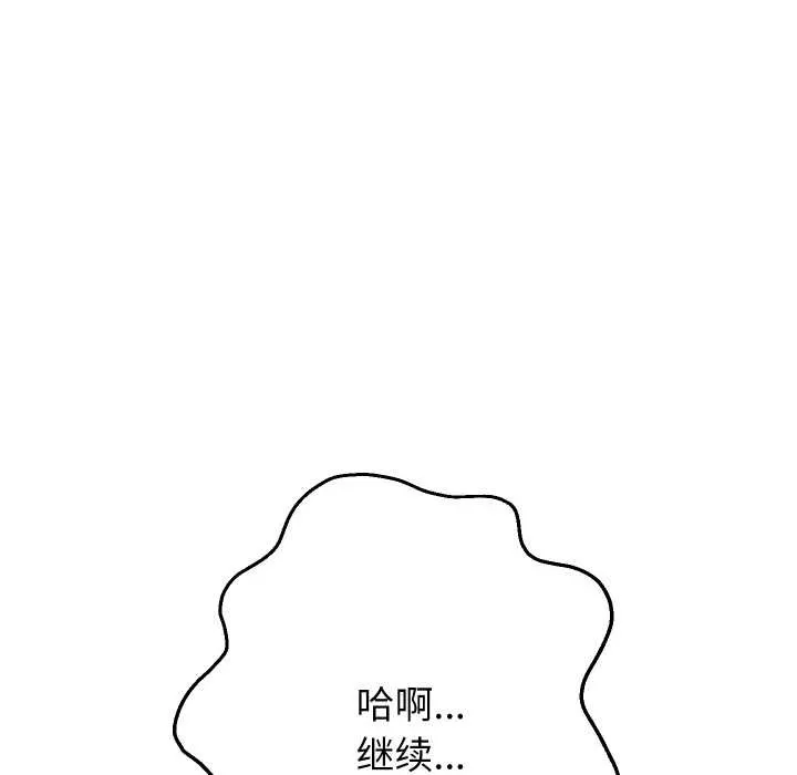 重生之长枪无敌 - 第81話 - page 51