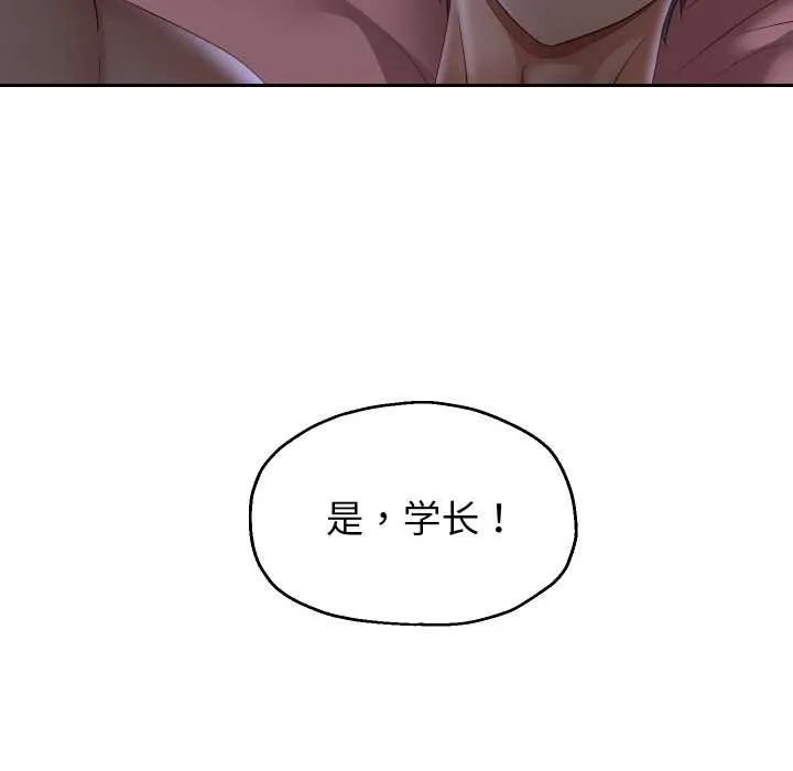 重生之长枪无敌 - 第81話 - page 53