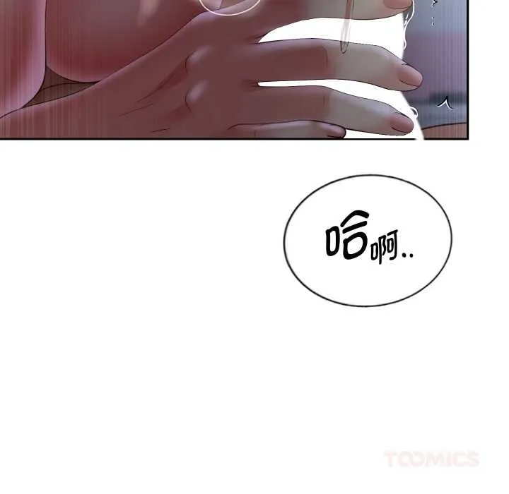 重生之长枪无敌 - 第81話 - page 57