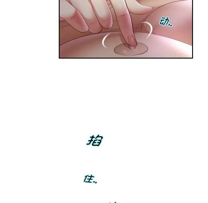 重生之长枪无敌 - 第81話 - page 62