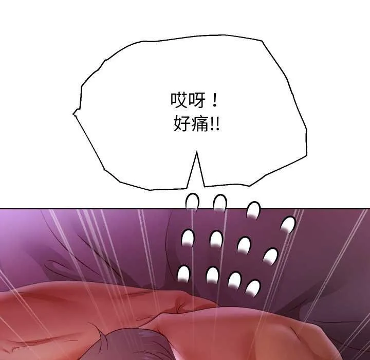 重生之长枪无敌 - 第81話 - page 65