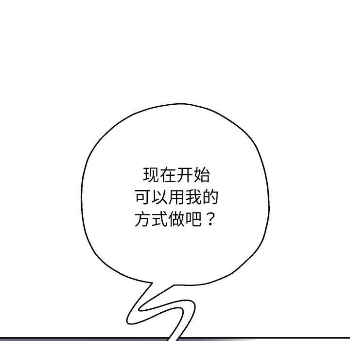 重生之长枪无敌 - 第81話 - page 68