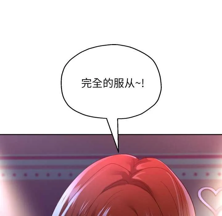 重生之长枪无敌 - 第81話 - page 73