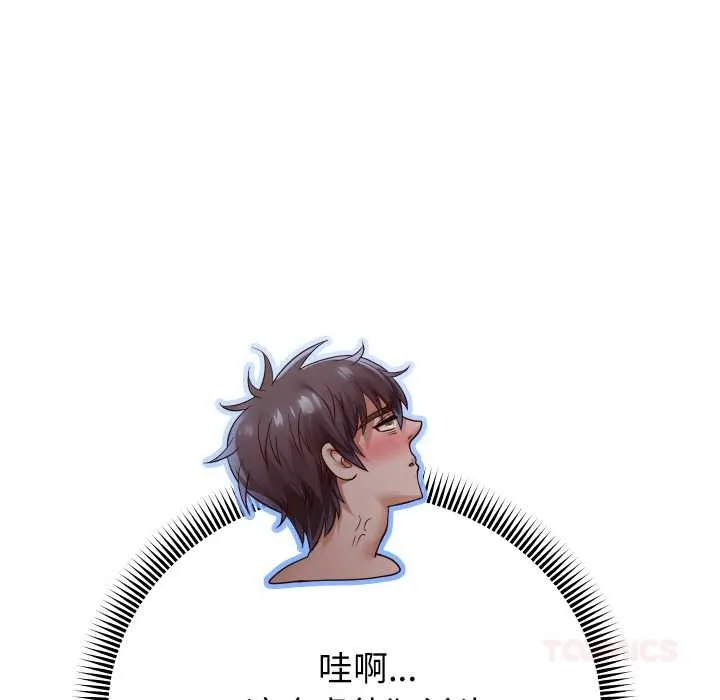 重生之长枪无敌 - 第81話 - page 75