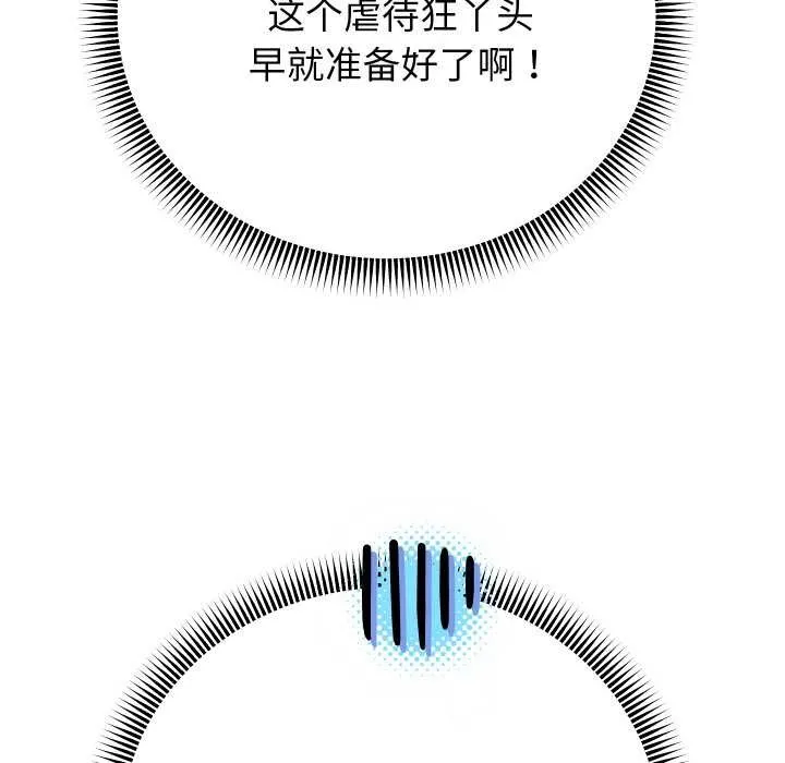 重生之长枪无敌 - 第81話 - page 76