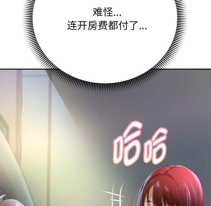 重生之长枪无敌 - 第81話 - page 77