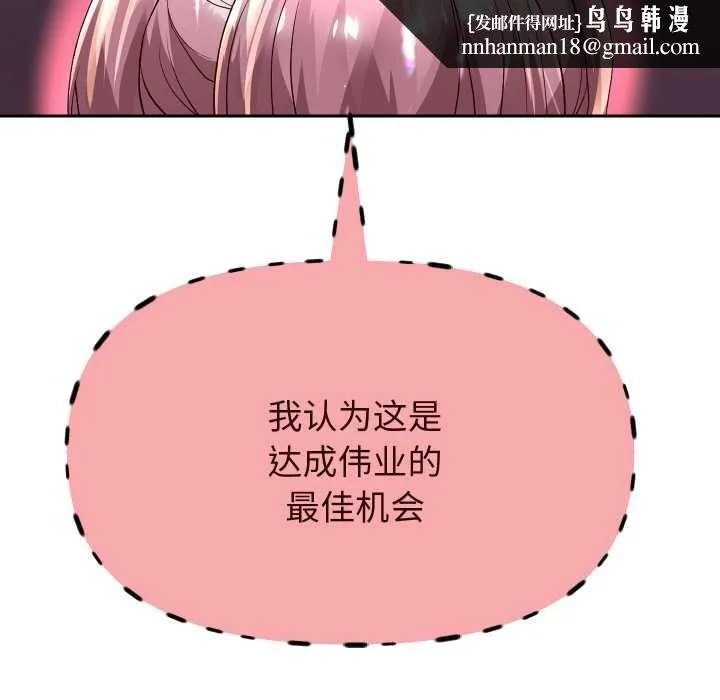 重生之长枪无敌 - 第81話 - page 79