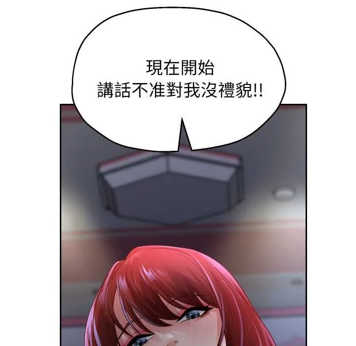重生之长枪无敌 - 第81話 - page 83