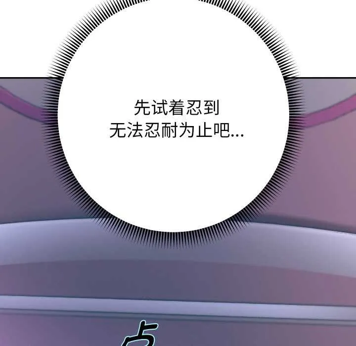 重生之长枪无敌 - 第81話 - page 85