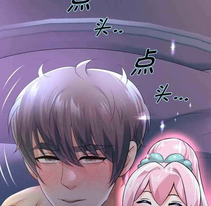 重生之长枪无敌 - 第81話 - page 86