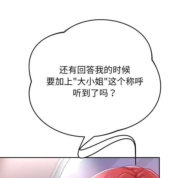 重生之长枪无敌 - 第81話 - page 89