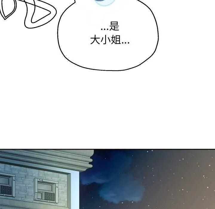 重生之长枪无敌 - 第81話 - page 91