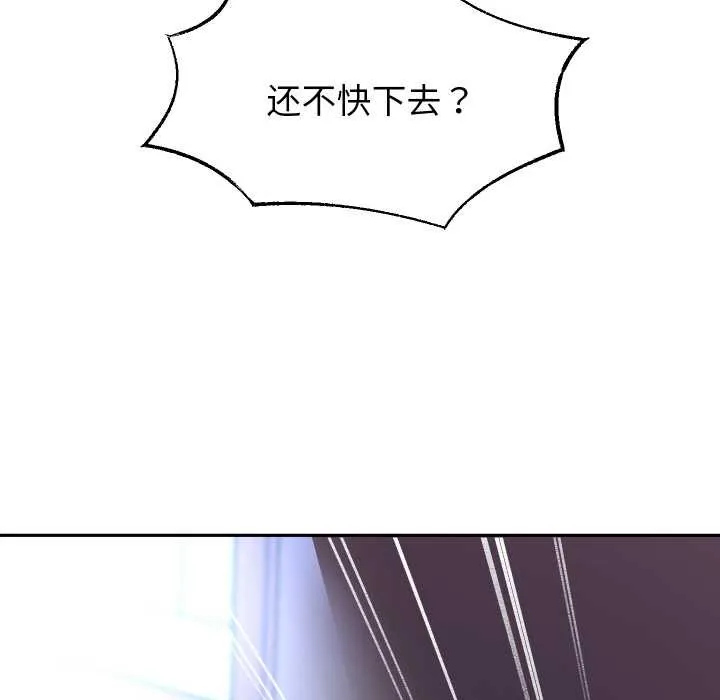 重生之长枪无敌 - 第81話 - page 95