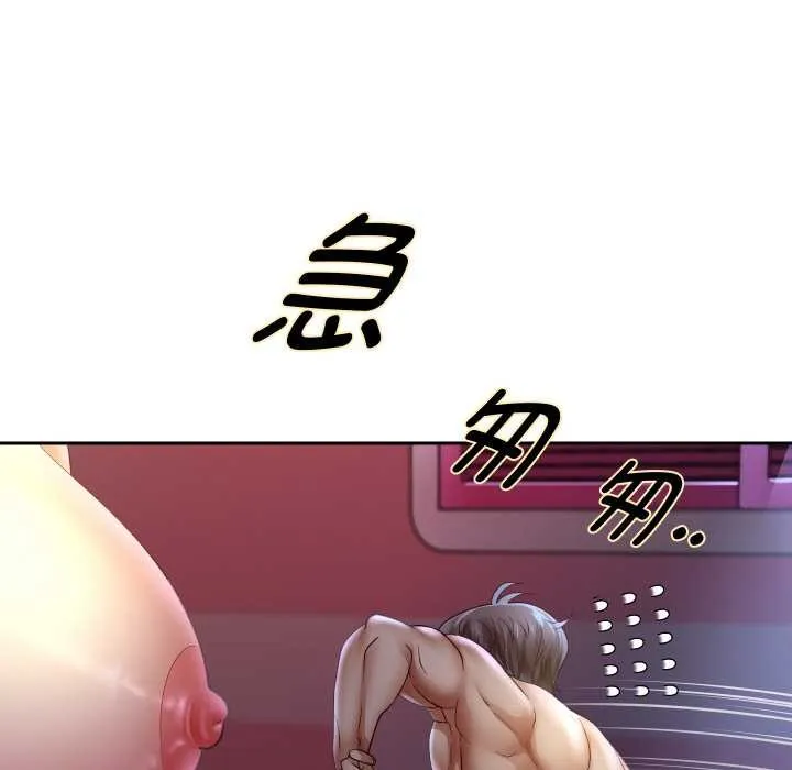 重生之长枪无敌 - 第81話 - page 99