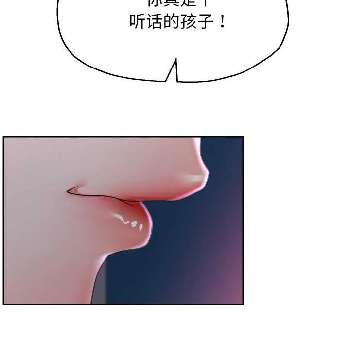 重生之长枪无敌 - 第81話 - page 110