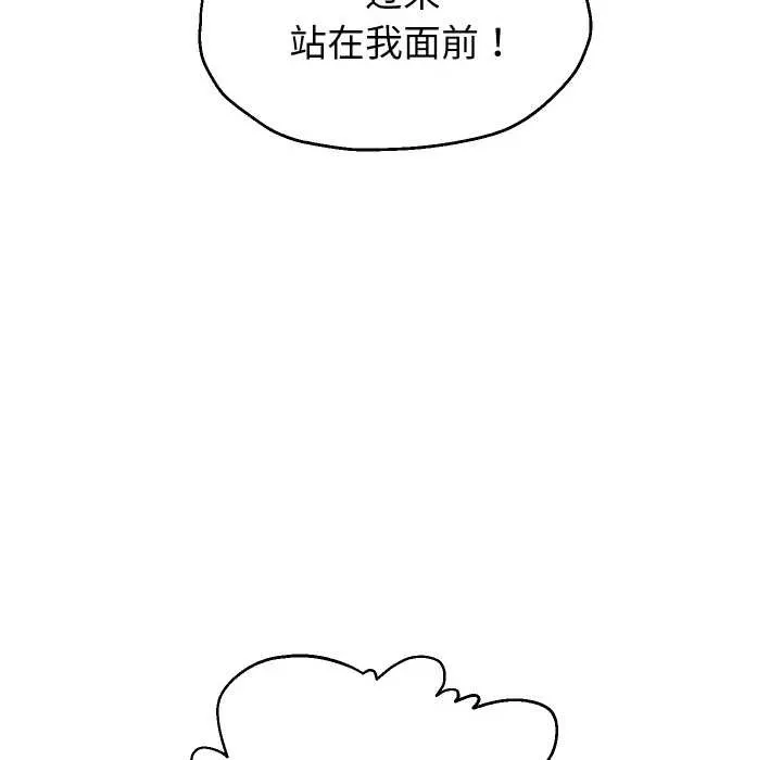 重生之长枪无敌 - 第81話 - page 123