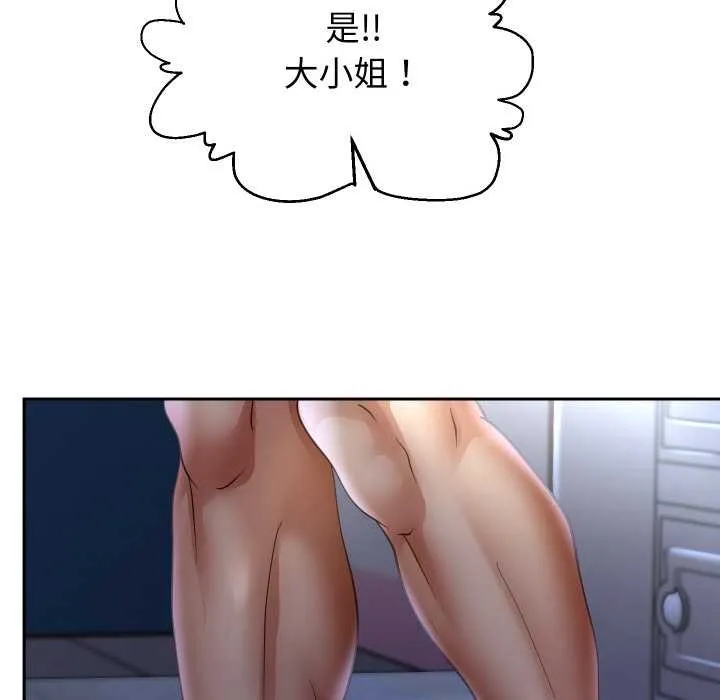 重生之长枪无敌 - 第81話 - page 124