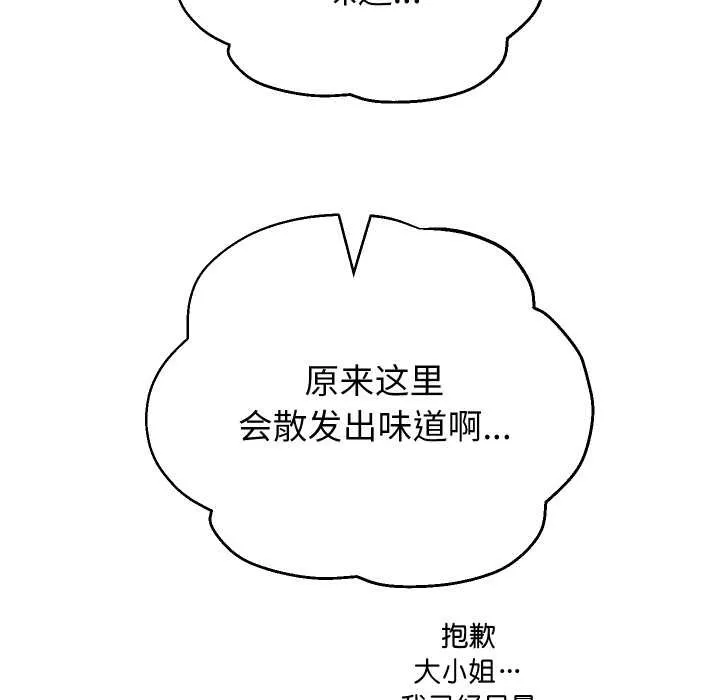 重生之长枪无敌 - 第81話 - page 132