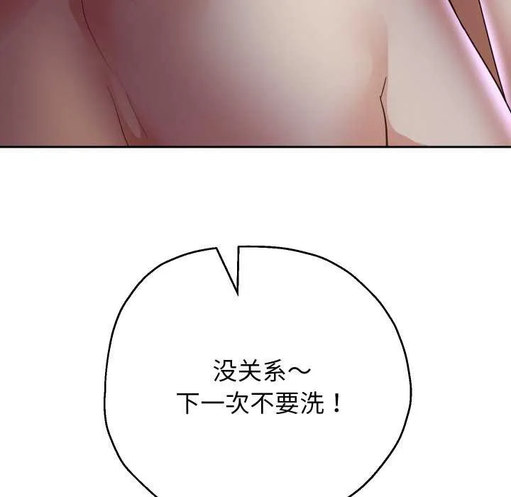 重生之长枪无敌 - 第81話 - page 135