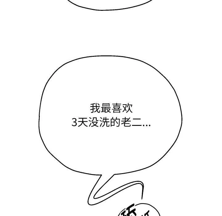 重生之长枪无敌 - 第81話 - page 136