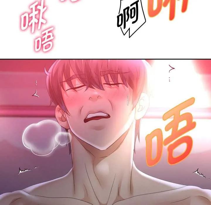 重生之长枪无敌 - 第81話 - page 139