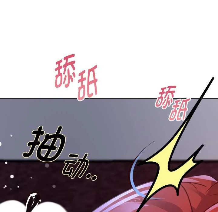 重生之长枪无敌 - 第81話 - page 142