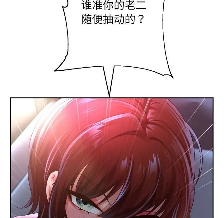重生之长枪无敌 - 第81話 - page 146
