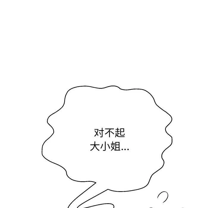 重生之长枪无敌 - 第81話 - page 148