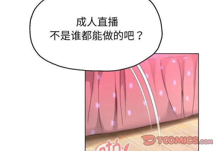 重生之长枪无敌 - 第32話 - page 3