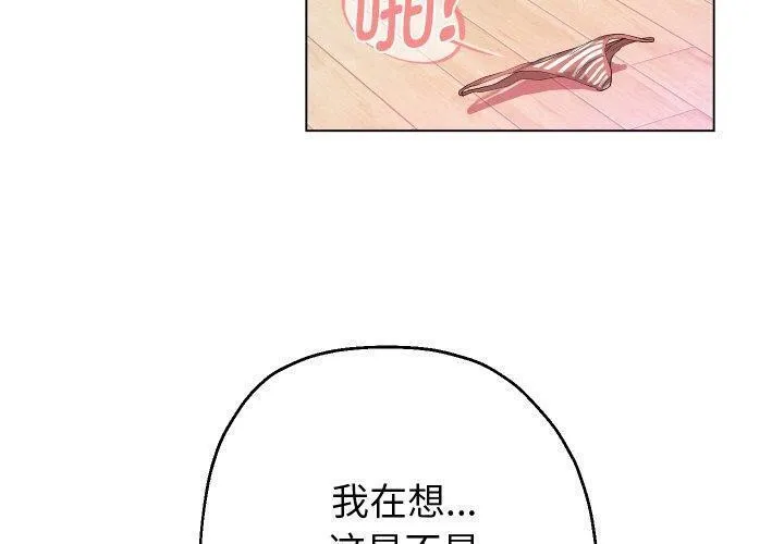 重生之长枪无敌 - 第32話 - page 4