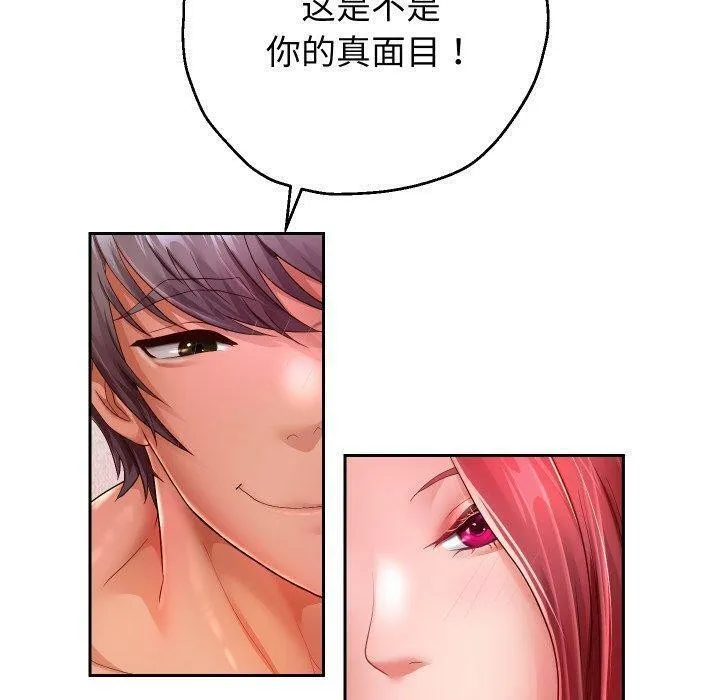 重生之长枪无敌 - 第32話 - page 5