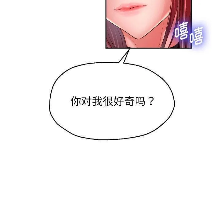 重生之长枪无敌 - 第32話 - page 6