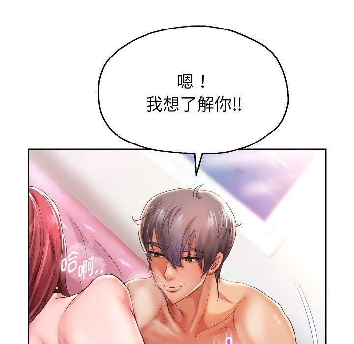 重生之长枪无敌 - 第32話 - page 7