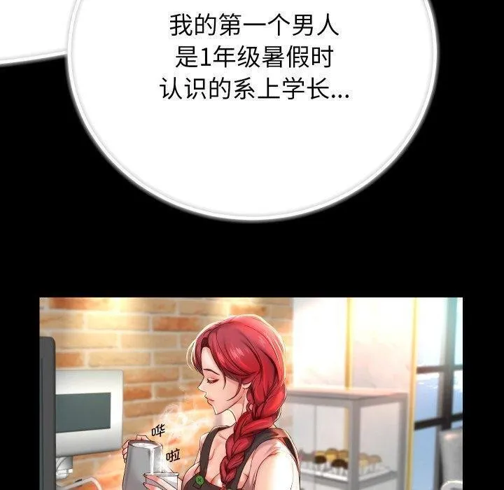 重生之长枪无敌 - 第32話 - page 11