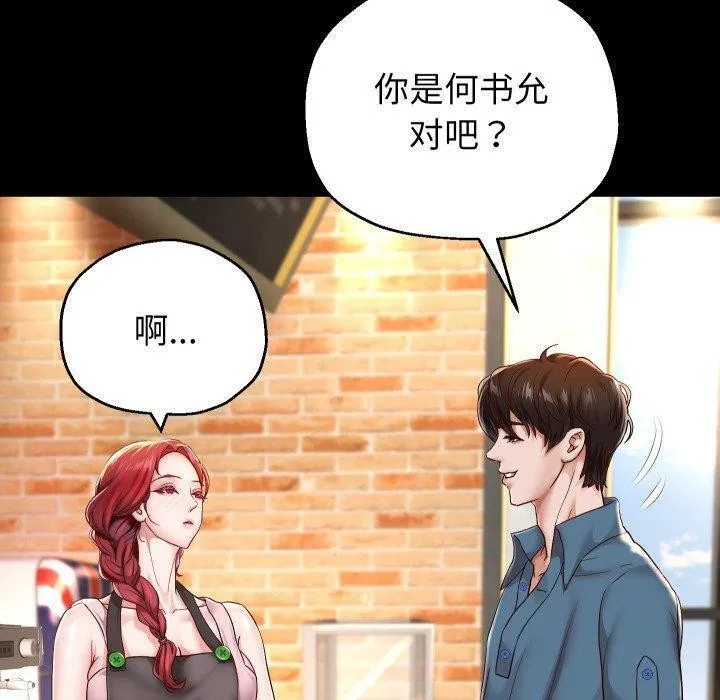 重生之长枪无敌 - 第32話 - page 13