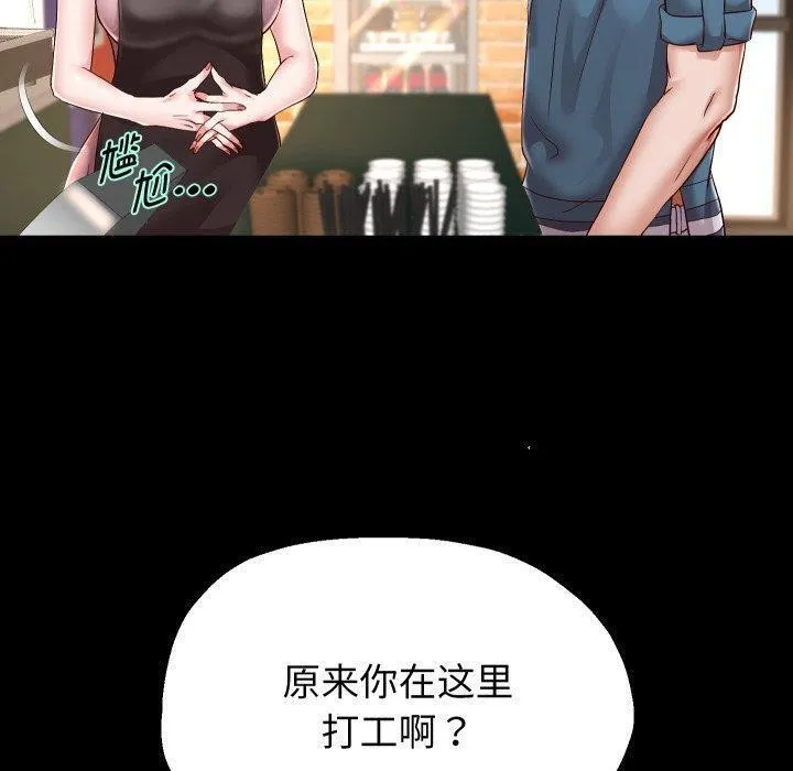 重生之长枪无敌 - 第32話 - page 14