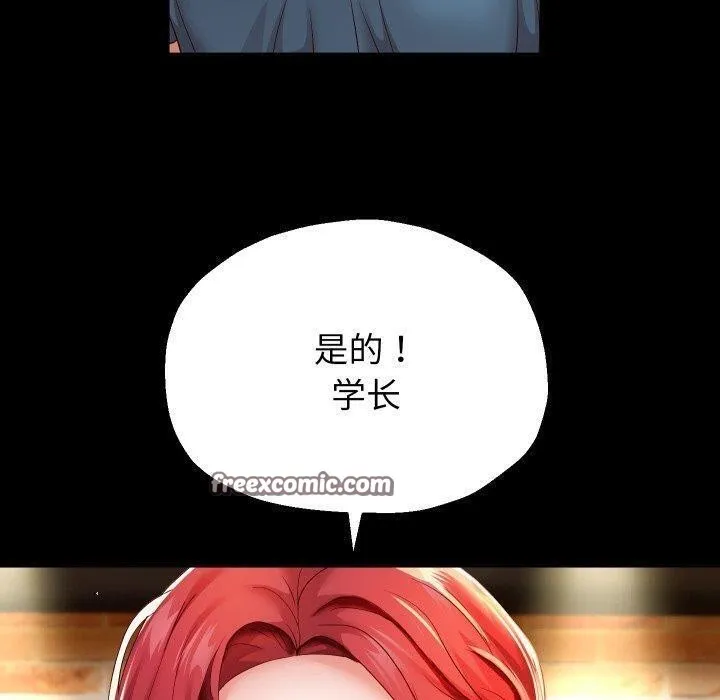 重生之长枪无敌 - 第32話 - page 16
