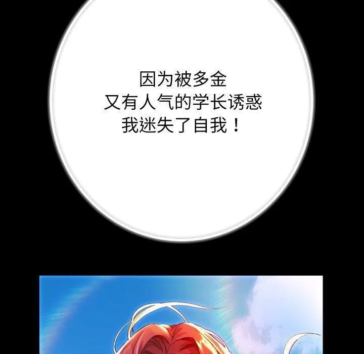 重生之长枪无敌 - 第32話 - page 20