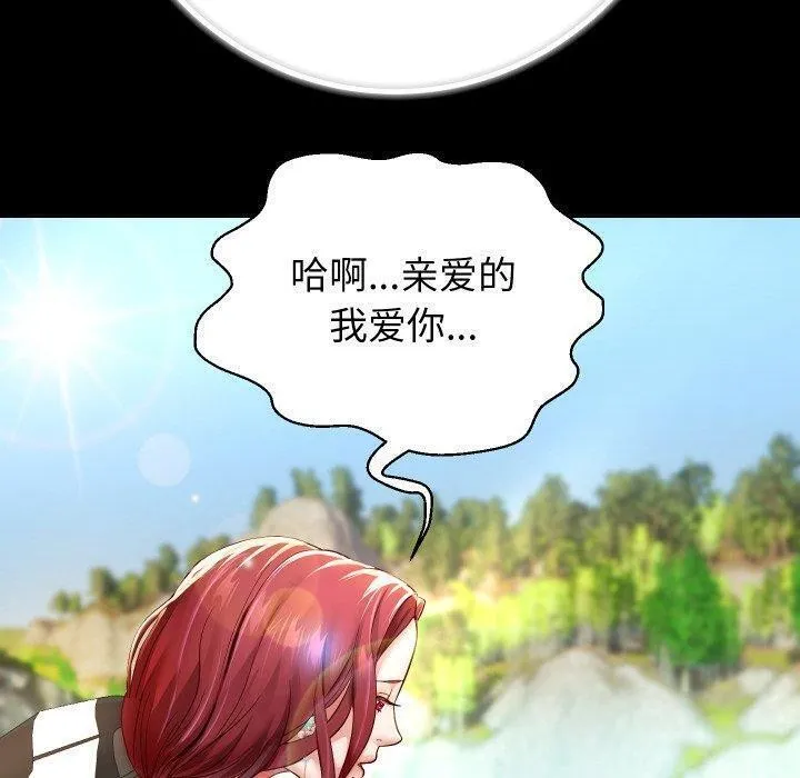 重生之长枪无敌 - 第32話 - page 25