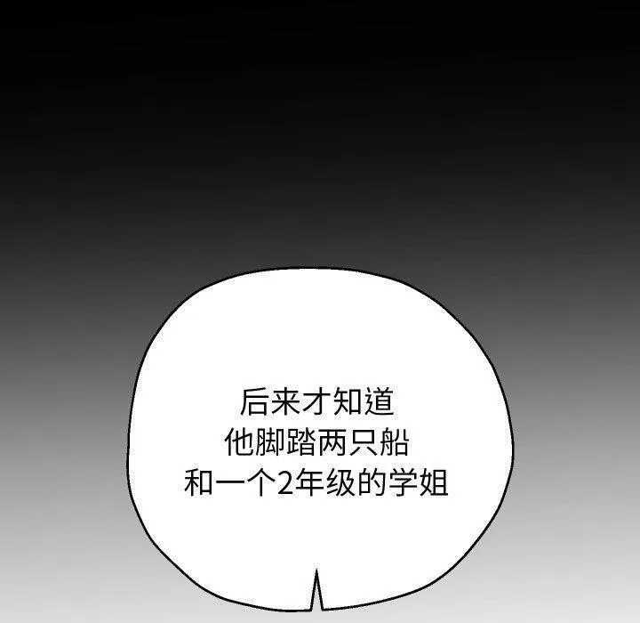 重生之长枪无敌 - 第32話 - page 28