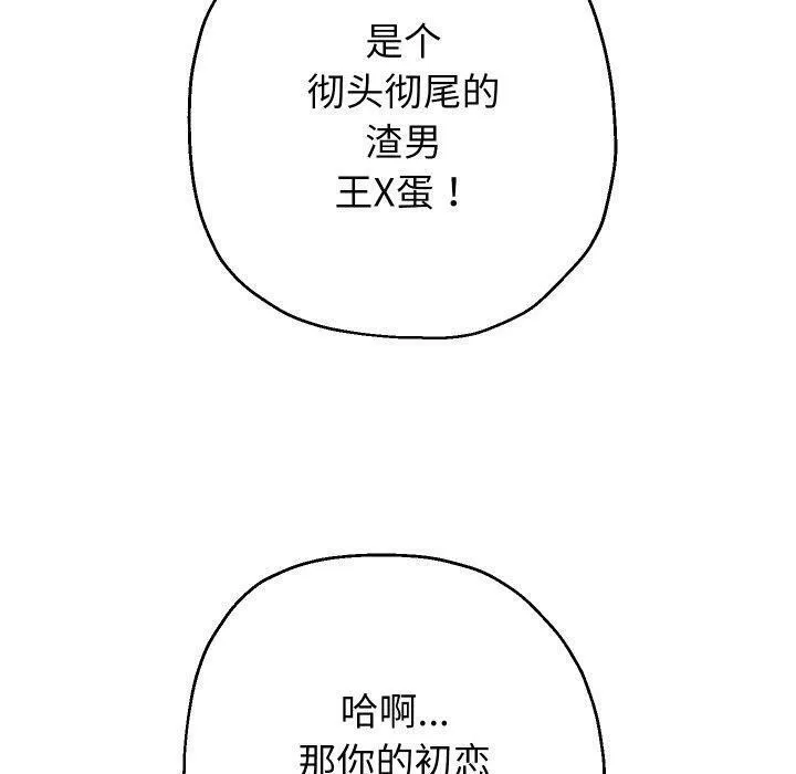 重生之长枪无敌 - 第32話 - page 30