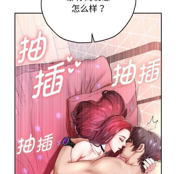重生之长枪无敌 - 第32話 - page 31