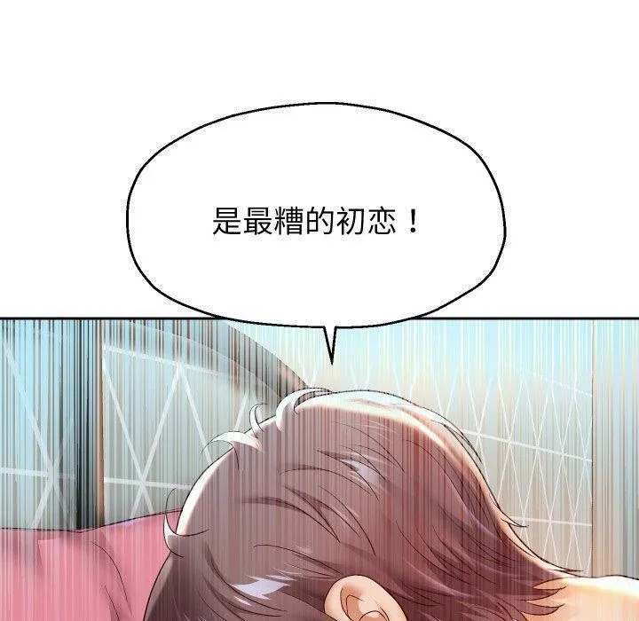 重生之长枪无敌 - 第32話 - page 33