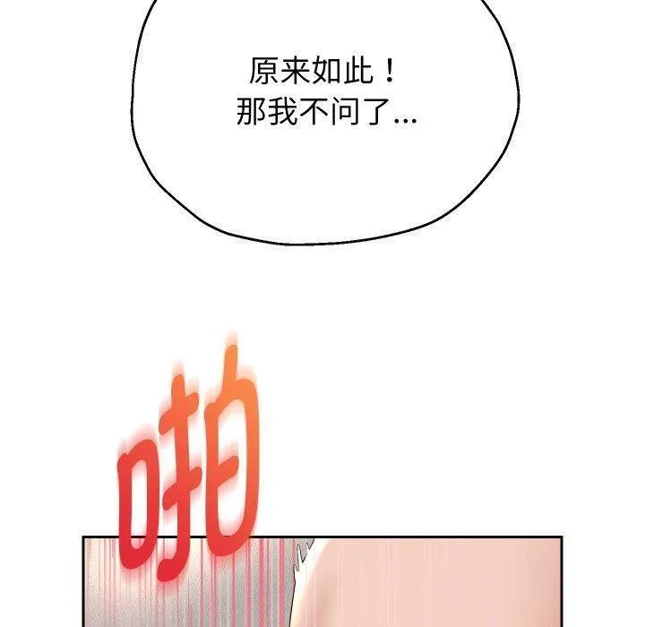 重生之长枪无敌 - 第32話 - page 35