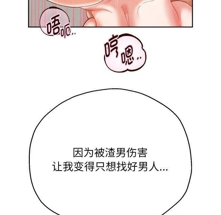 重生之长枪无敌 - 第32話 - page 37