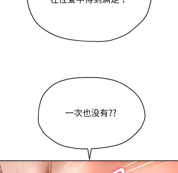 重生之长枪无敌 - 第32話 - page 40