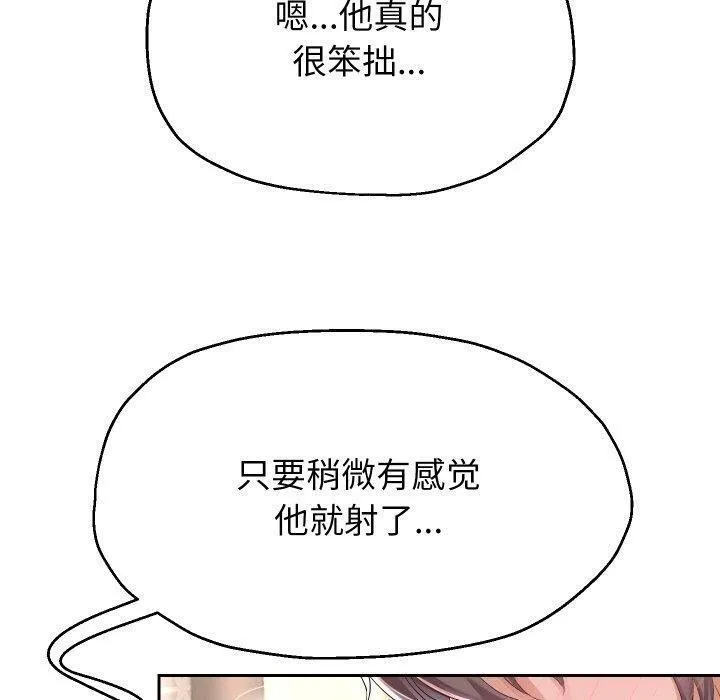 重生之长枪无敌 - 第32話 - page 42