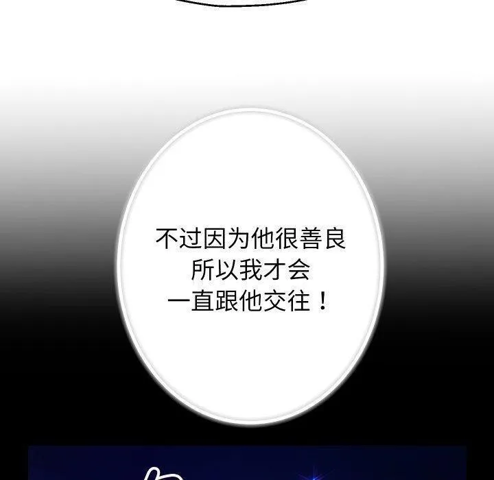 重生之长枪无敌 - 第32話 - page 44